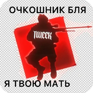 Стикер Tweek - 7