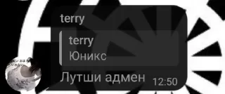 Стикер ZaСтреLiТЕ МENЯ UN1XOVVV - 4