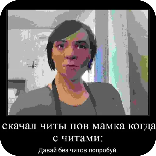 Ультра Мамка - 
