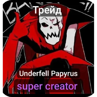 Стикер Стики легенд| автор: @lmarmermaid - 4