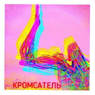 Sticker Ууэуээуу by Жижа Непей-Бензин - 11