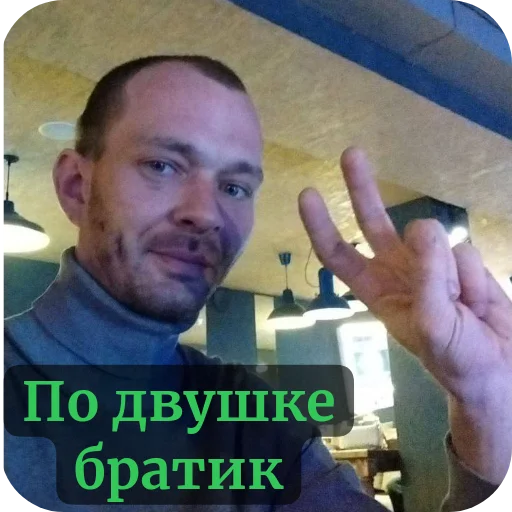 Стикер Van_tu - 1