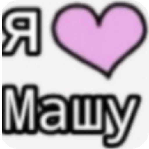 Стикер Viola342 - 1