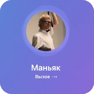 Стикер Виолетта - ❤️‍🔥❤️‍🔥❤️‍🔥 - 4