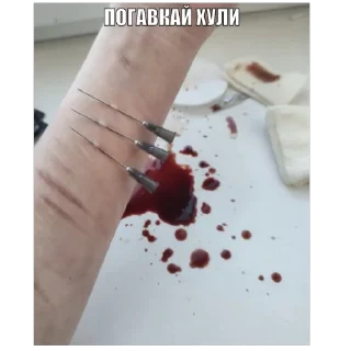 Стикер Воняешь - 2