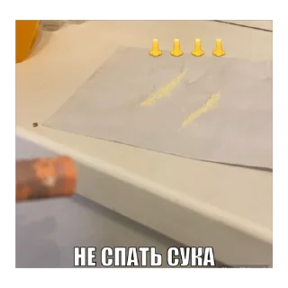 Стикер Воняешь - 4