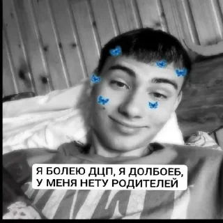 Sticker Вротпппо - 8