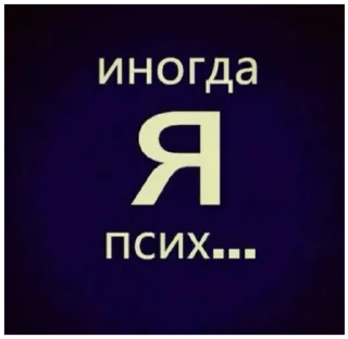 Sticker Вротпппо - 3