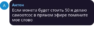 Sticker @Walor_crypto - 10