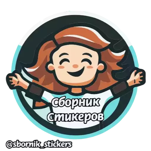 Sticker XxJJAXyFNIDB_by_stickers_stealer_bot - 1