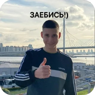 Sticker Ярче гэнг - 4