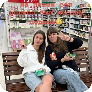 Sticker Ярче гэнг - 7