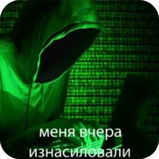 Sticker я и маи друзья @fearofgarbage - 5