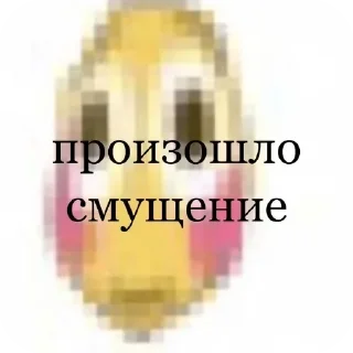 Sticker Больше стиков тут: @stikery4 - 10