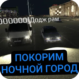 Sticker Классика RRO - 3