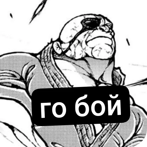 Sticker ZHostkyjBoecBaki - 1