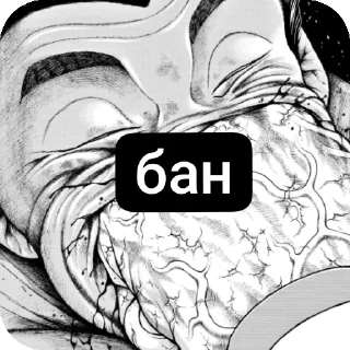 Sticker Стикер БАКИ💊💊💊 от NPC™ - 0