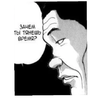 Sticker Стикер БАКИ💊💊💊 от NPC™ - 1