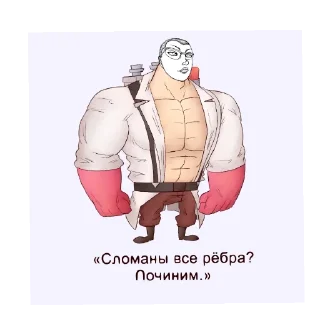 Sticker Стикер БАКИ💊💊💊 от NPC™ - 2