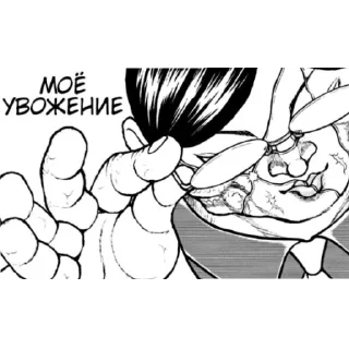 Sticker Стикер БАКИ💊💊💊 от NPC™ - 6