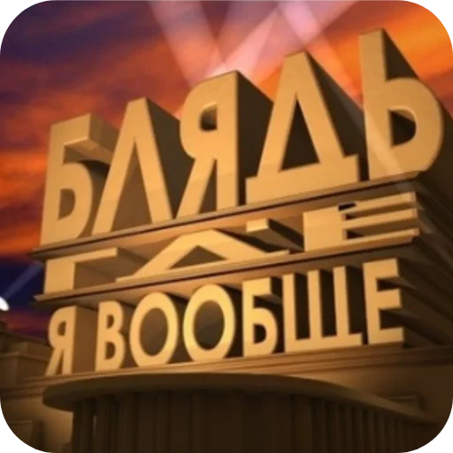 Sticker Zalupa3549 - 1