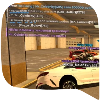 Стикер Стикеры MenTos Famg - 2