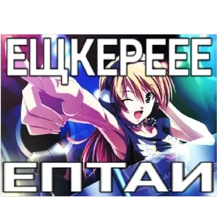 Стикер Больше стиков тут: @stikery4 - 1