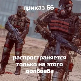 Sticker Долговец - S.T.A.L.K.E.R Долг@Amirhaki810 - 4