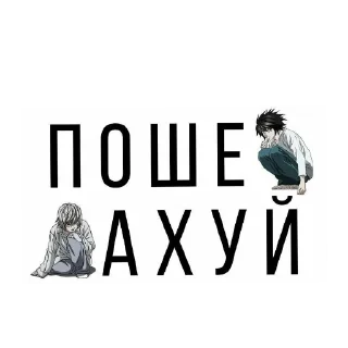 Sticker женщины мне похуй я сещиро акащи и я один!!!! - 8