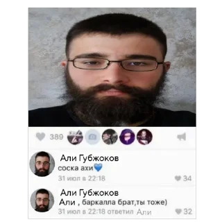 Sticker алено - 8