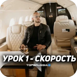 Стикер @ANDREWTATE_OFFICIALL ‼️ - 9