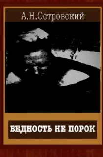 Sticker бедность в одном by @aawsuki - 3