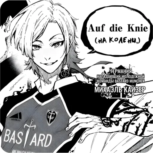 Стикер bluelocksilly_by_TgEmodziBot - 1