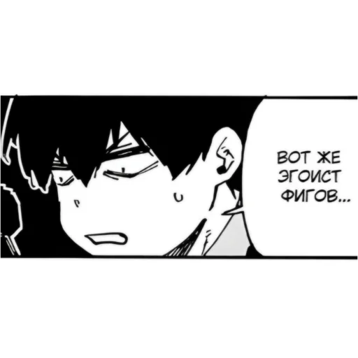 Стикер bluelocksilly_by_TgEmodziBot - 1