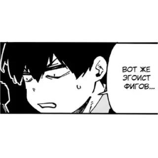 Стикер самый эгоистичный стикерпак - 9