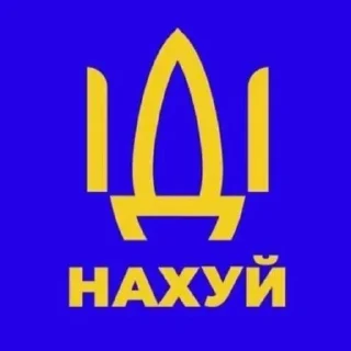 Стикер бош - 10