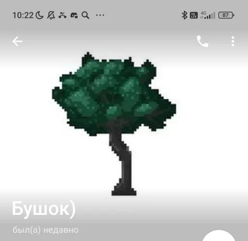 Бушок попугай ээээ @TgEmodziBot - 