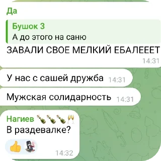 Sticker Бушок попугай ээээ @TgEmodziBot - 9