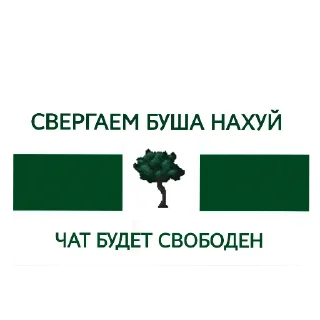 Sticker Бушок попугай ээээ @TgEmodziBot - 6