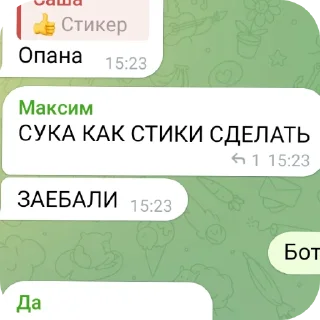 Sticker Бушок попугай ээээ @TgEmodziBot - 2