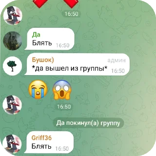 Sticker Бушок попугай ээээ @TgEmodziBot - 5