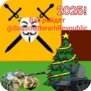 Sticker РЕЙД 👉 @SnusoedIerarhRespublic - 3