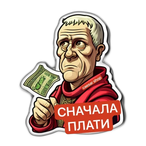 Sticker caesarshop5 - 1