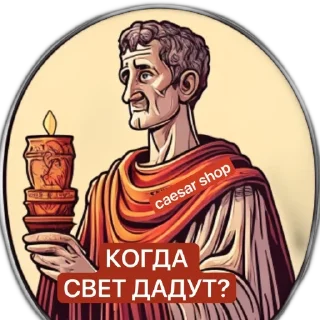 Sticker caesarshop - 0