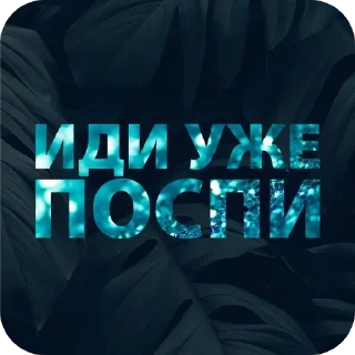 Стикер Californication sticks @MoiStikiBot - 7