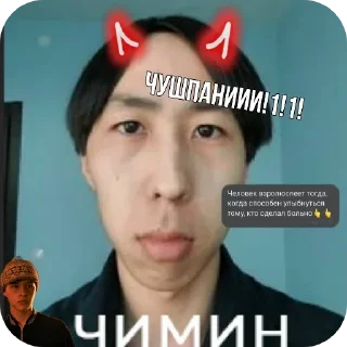 Sticker Чимин @TgEmodziBot - 4