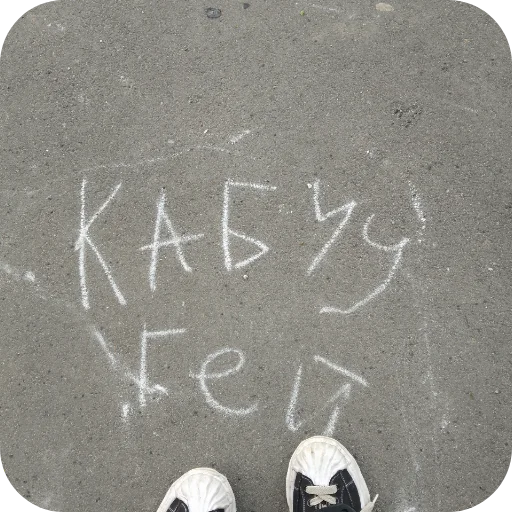 Sticker chponk61 - 1