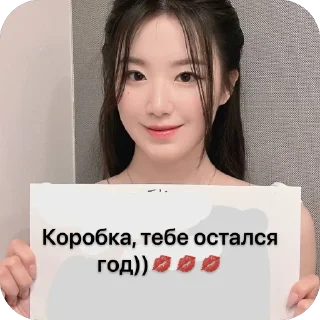 Sticker коробка💋💋💋 - 7