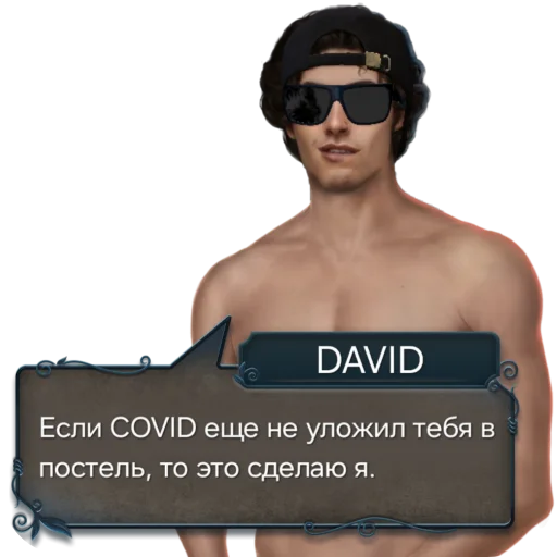 Стикер davidRSArc - 1