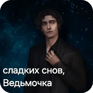 Sticker Давид РСА от @ank_rc - 7